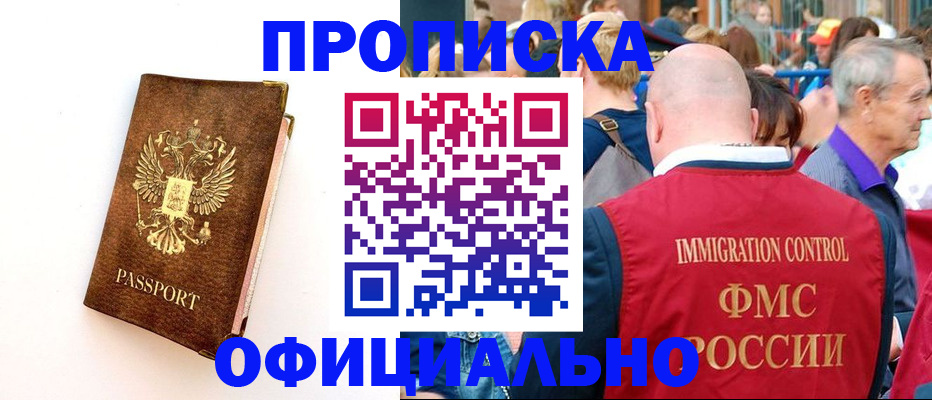 временная регистрация госуслуги в Янауле