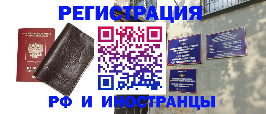 временная регистрация для школы в Янауле