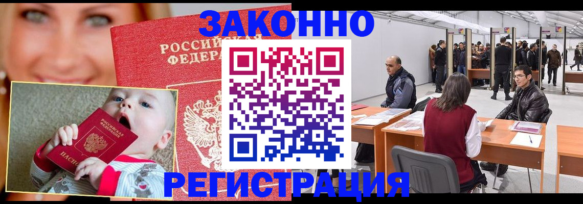 временная регистрация гарантия в Янауле