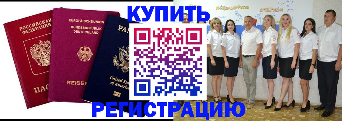 прописка в квартире в Янауле