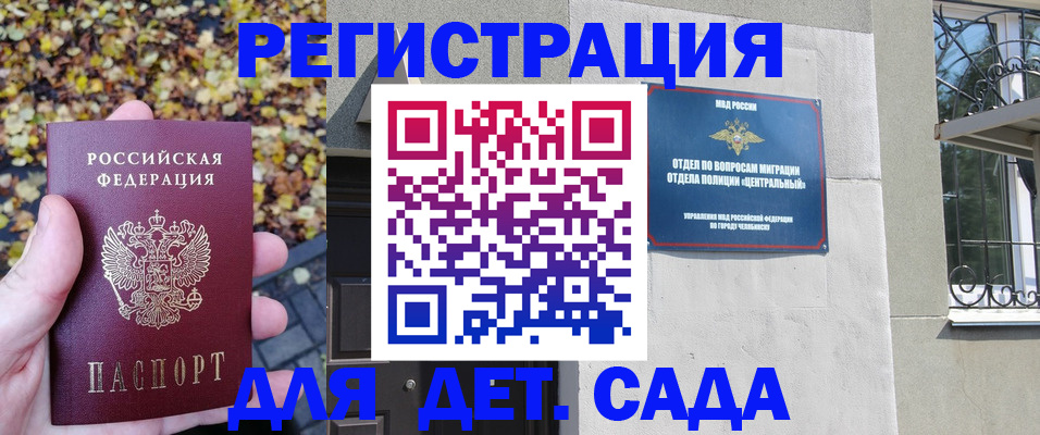 временная регистрация в Янауле