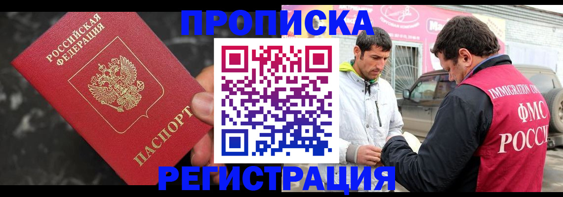 временная регистрация госуслуги в Янауле